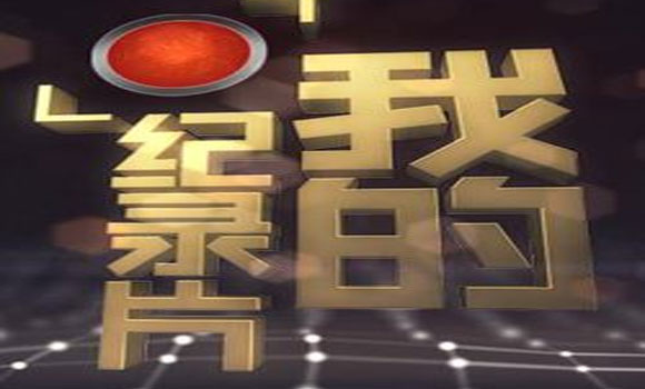 南京抖音短視頻拍攝需要什么？